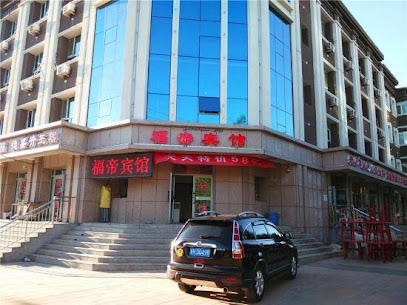 金福海大酒店