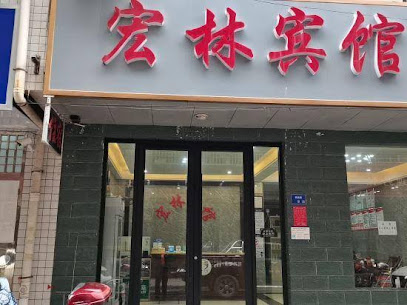Honglin Hotel