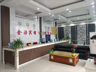 金源商务快捷宾馆