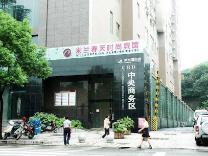 米兰春天时尚宾馆