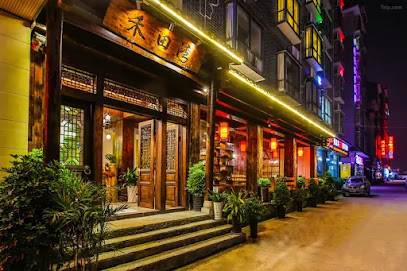 Zhangjiajie Hetianwan Inn