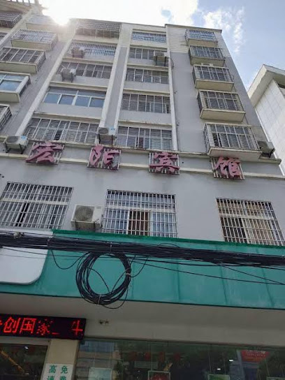 Hongyang Hotel