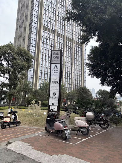 希雅达江景酒店