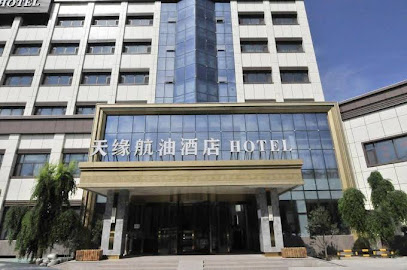 航油酒店