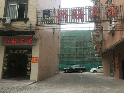 Xingwang Hotel