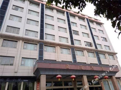兰苑会所商务酒店
