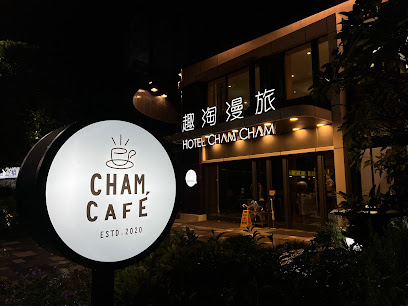 凱撒趣淘漫旅-台東 HOTEL CHAM CHAM Taitung