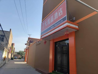 7 Days Premiuma Xiong AN NEW District Rongcheng PE