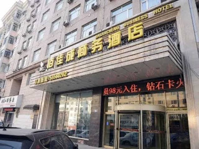 佰佳成商务酒店
