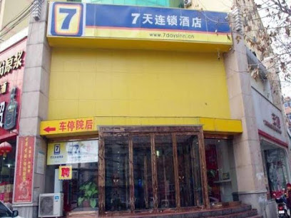 7天连锁酒店