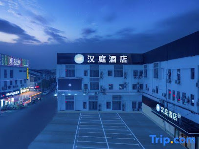 汉庭上海青浦华新酒店