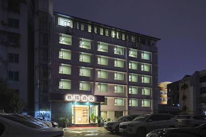 新城宾馆