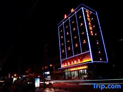 嘉悦大酒店