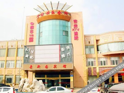 都市118连锁酒店