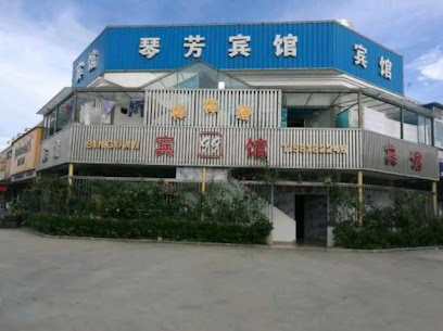 琴芳旅馆