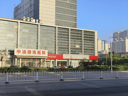 中油燕山国际大酒店