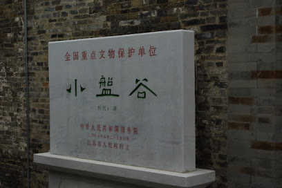 小盘谷会所酒店