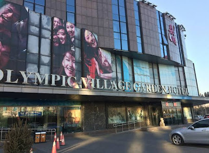 国奥村花园酒店