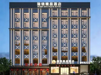 Enshi Ruijin Boutique Hotel