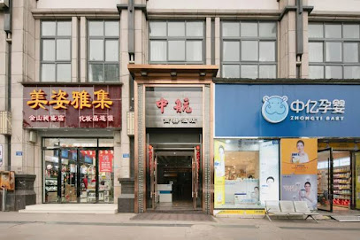 Zizhong Zhonghang Hotel