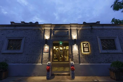 以园文化度假酒店