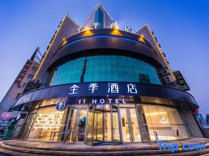 全季酒店（聊城汽车总站店）