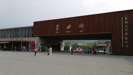 Mutianyu Great Wall Dongpogen Farmhouse