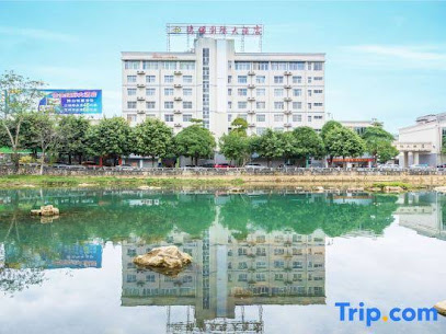 德保国际大酒店