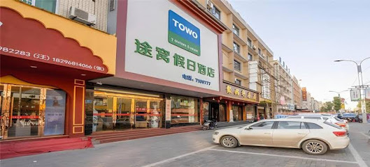 Towo Holiday Hotel