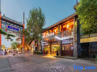九点艺库酒店