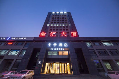 全季东营东城酒店