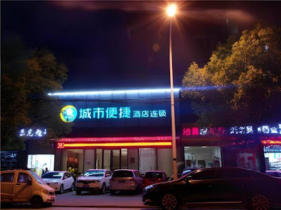 City Comfort Inn Huangshi Huashan Road