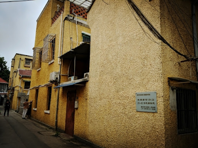 民国印象桃源公馆