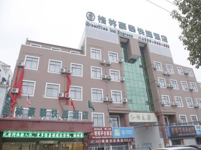 格林豪泰安徽省芜湖市无为县巢无路汽车西站快捷酒店