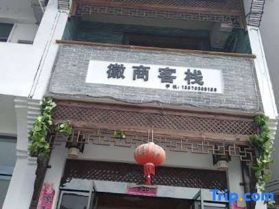 Wuyuan Huishang Inn