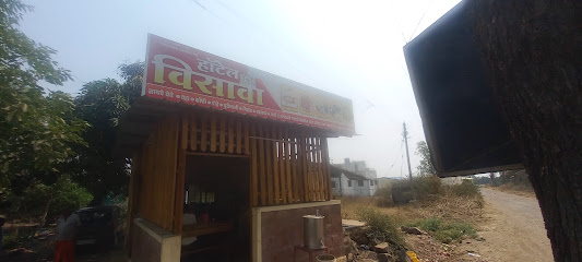 Hotel Visawa - हॉटेल विसावा
