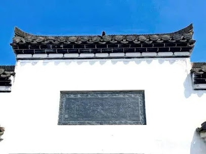 Jingxian danguiyuan Inn