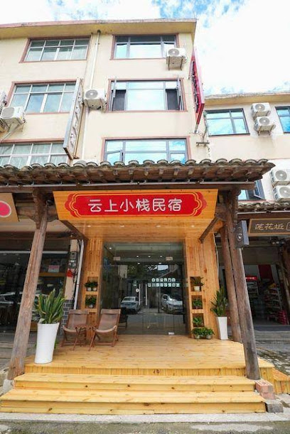 云上·未闻山｜VILLA度假美宿