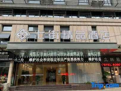 Qijie Boutique Hotel