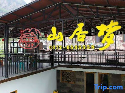 Shanjumeng Boutique Hostel