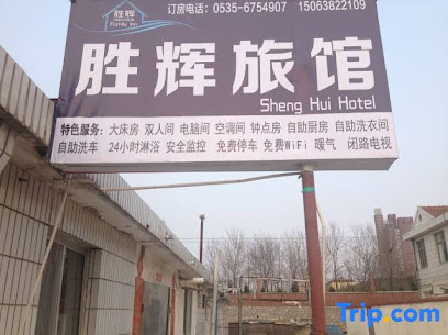 Yantai shenghui hotel