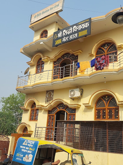 Shri Siddhi Vinayak Guest House