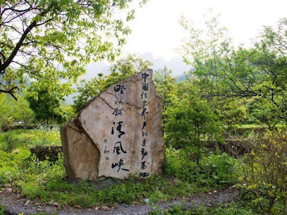 Shanshui Boutique Hotel