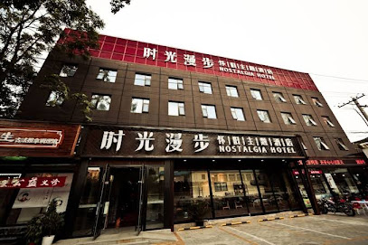 Nostalgia Hotel CBD Jinsong