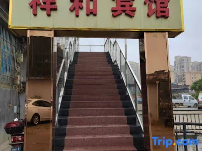 Ningdu Xianghe Business Hotel