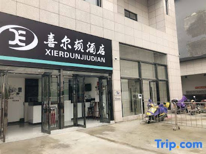Xi'erdun Hotel