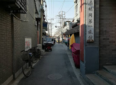 粮仓国际青年旅舍