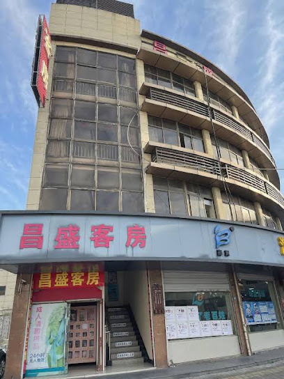 昌盛客房