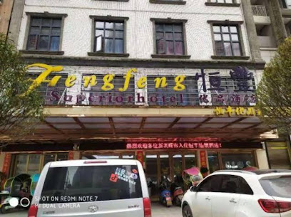 LeiyangHengfengsuperiorhotel