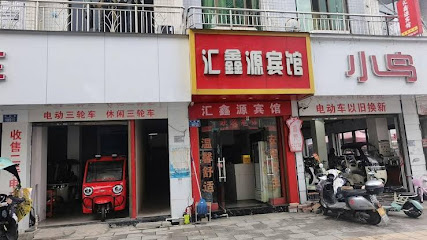 Xiushan Huixinyuan Hotel